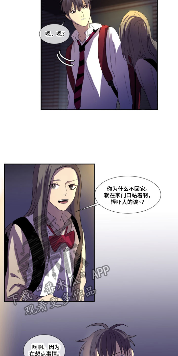 恋爱夹心饼漫画,第6章：学会满足2图