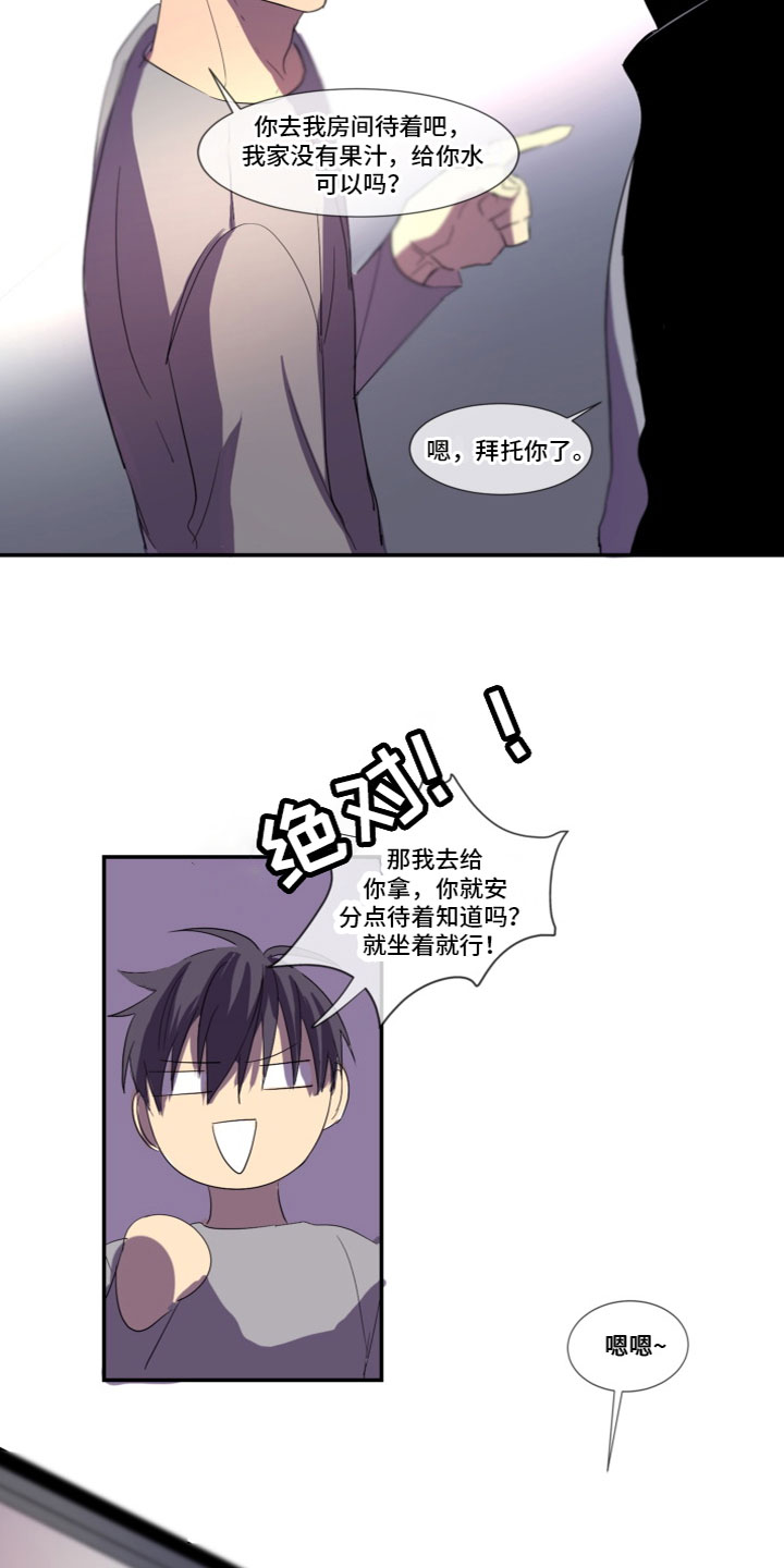 网络词夹心是什么意思漫画,第7章：突然到访1图