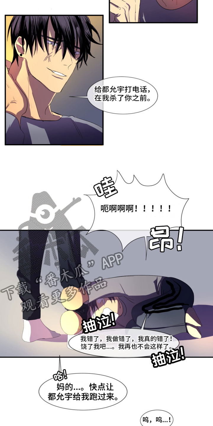 恋爱夹心面包漫画,第8章：被发现了2图