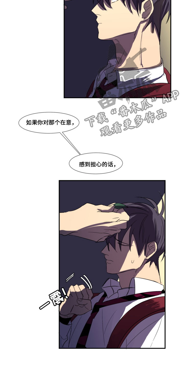 夹心饼干式的爱情漫画,第6章：学会满足1图