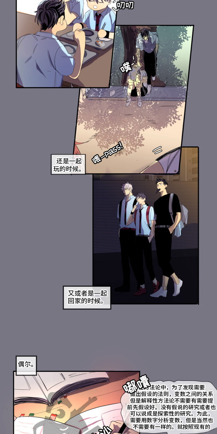 夹心式爱情漫画,第4章：谈恋爱1图