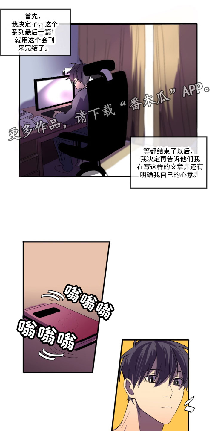 各种夹心文推荐漫画,第7章：突然到访1图