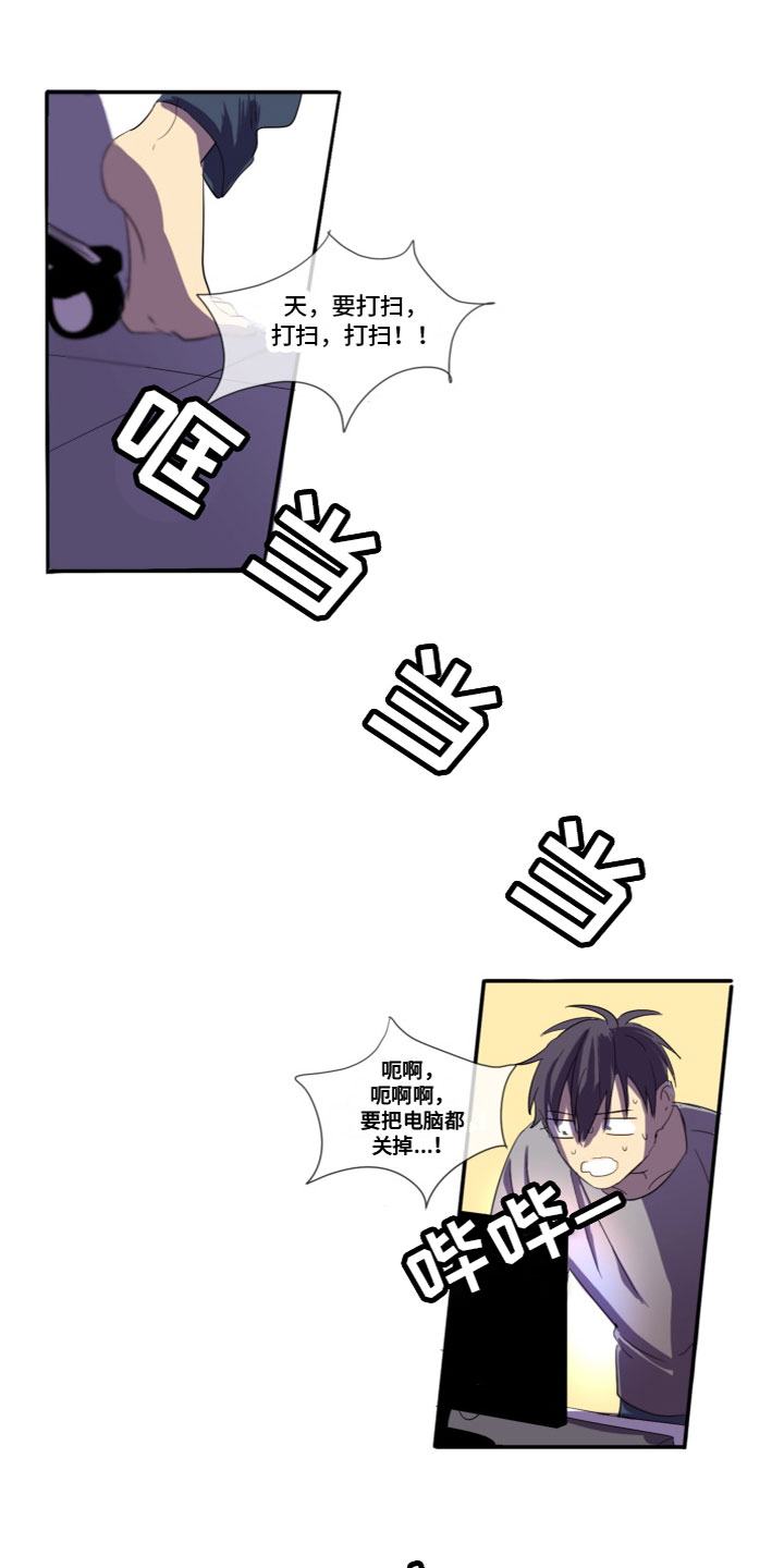 夹心芝麻饭团做法漫画,第7章：突然到访1图