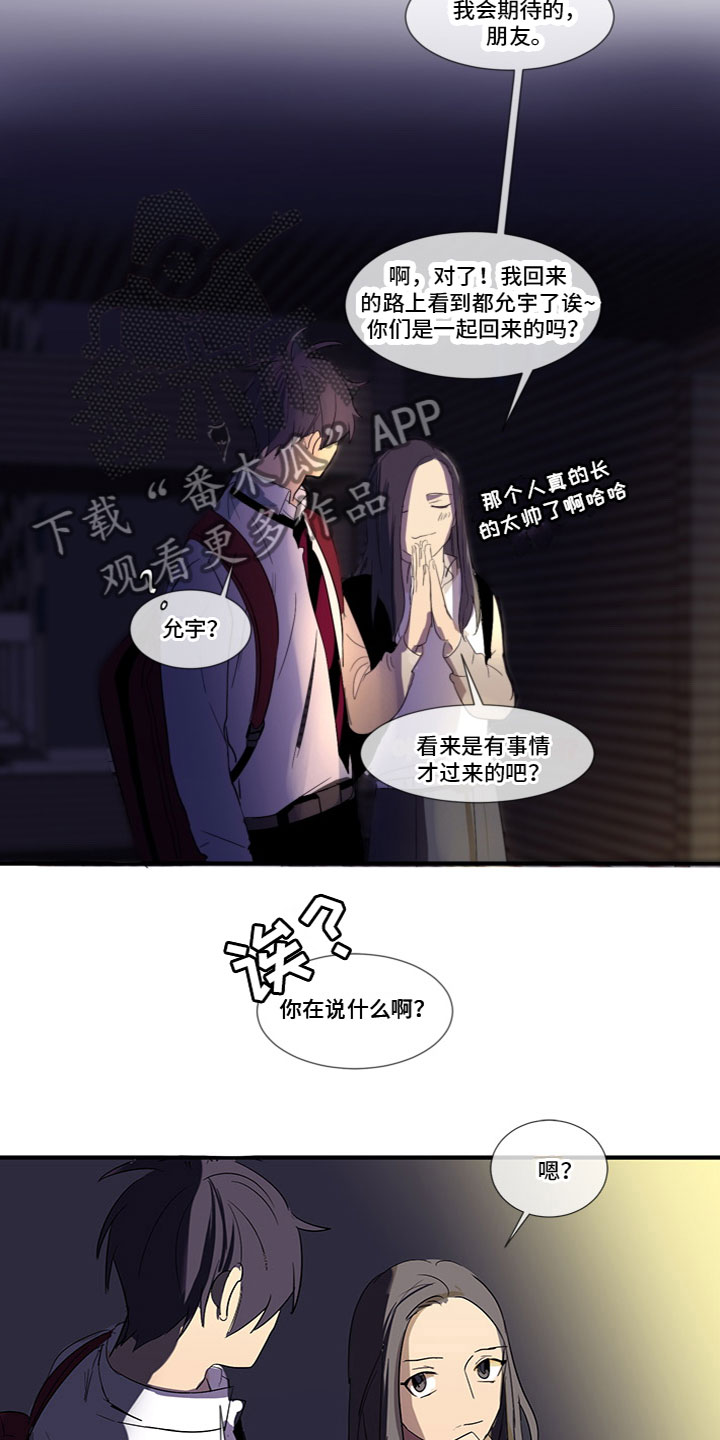 恋爱夹心饼漫画,第6章：学会满足2图