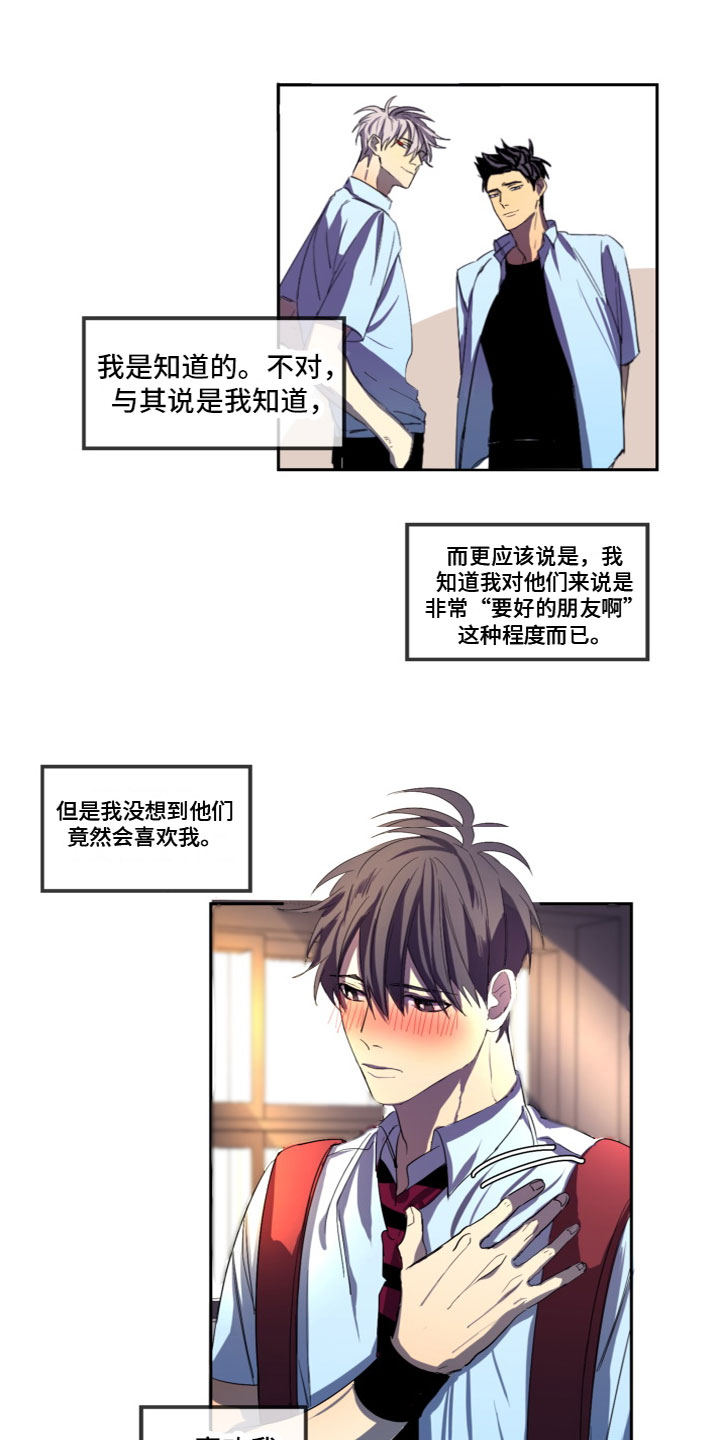 恋爱夹心面包漫画,第3章：谈谈2图