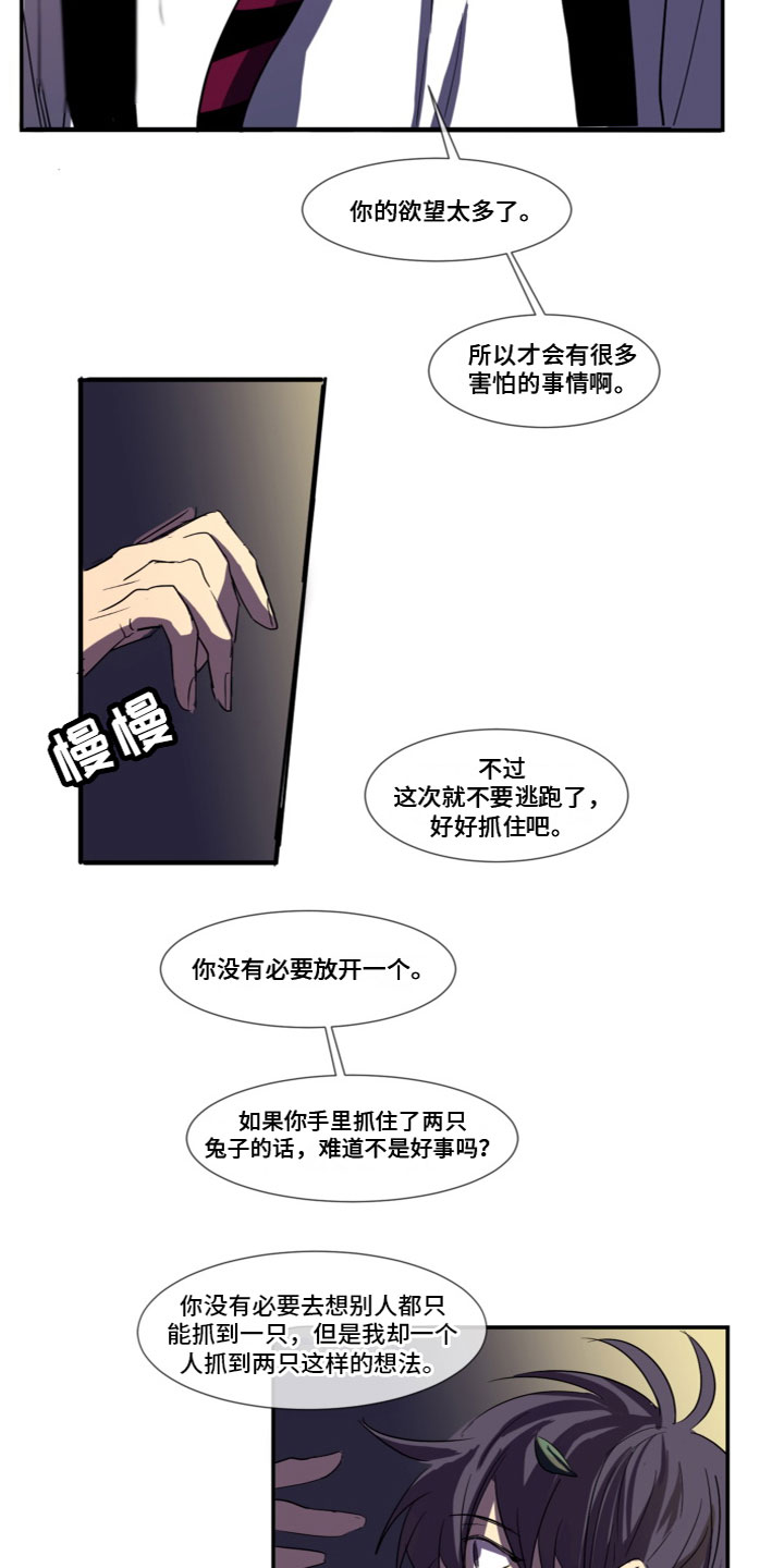 夹心饼干式的爱情漫画,第6章：学会满足2图