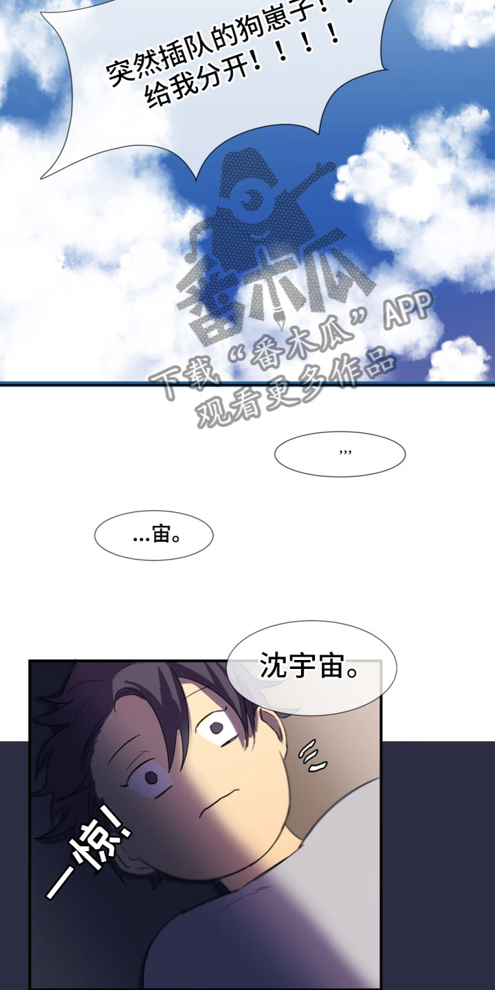 想分但是又分不了的感情叫什么漫画,第11章：在一起（完结）2图