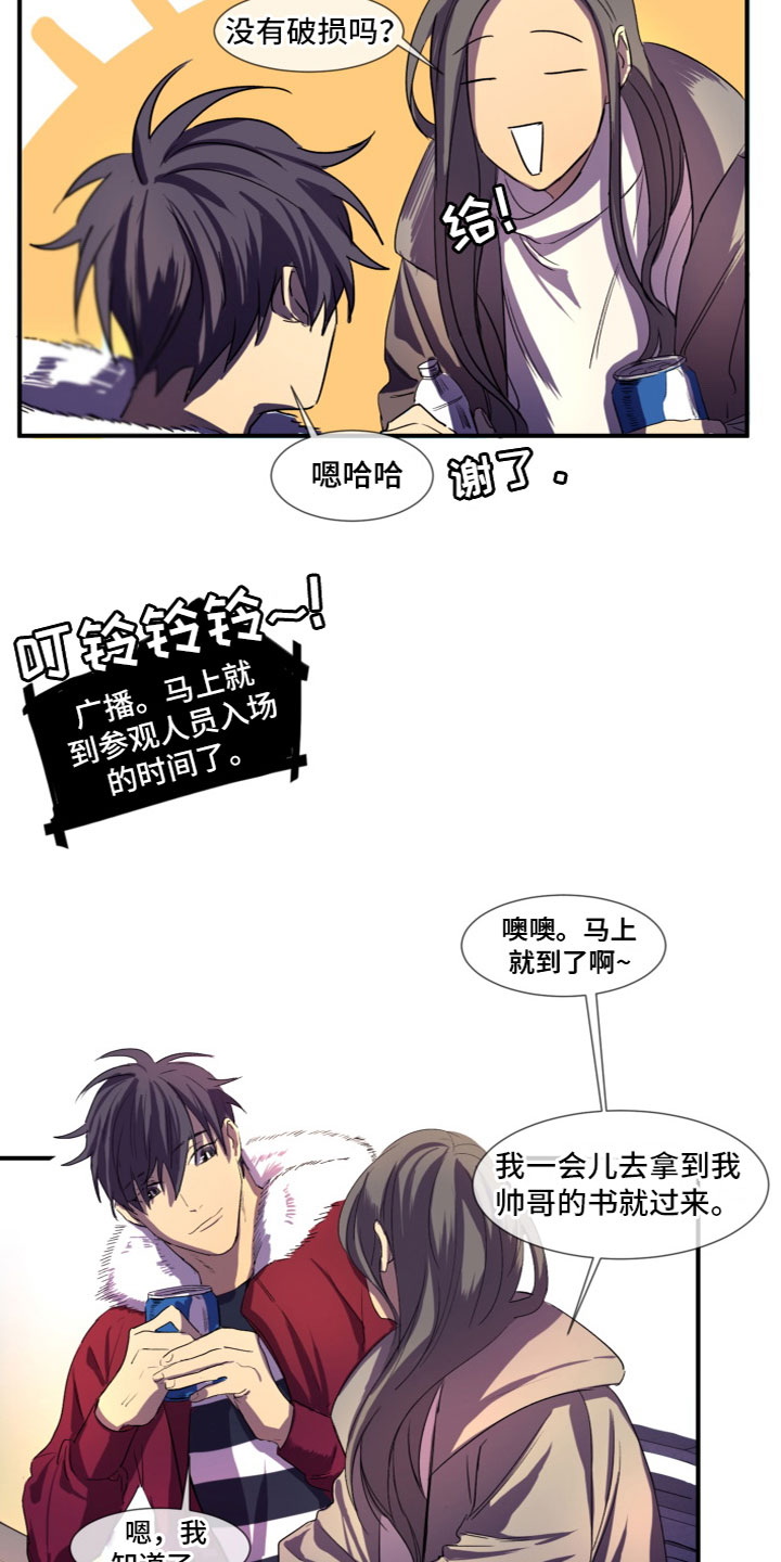 夹心式爱情漫画,第9章：继续写1图