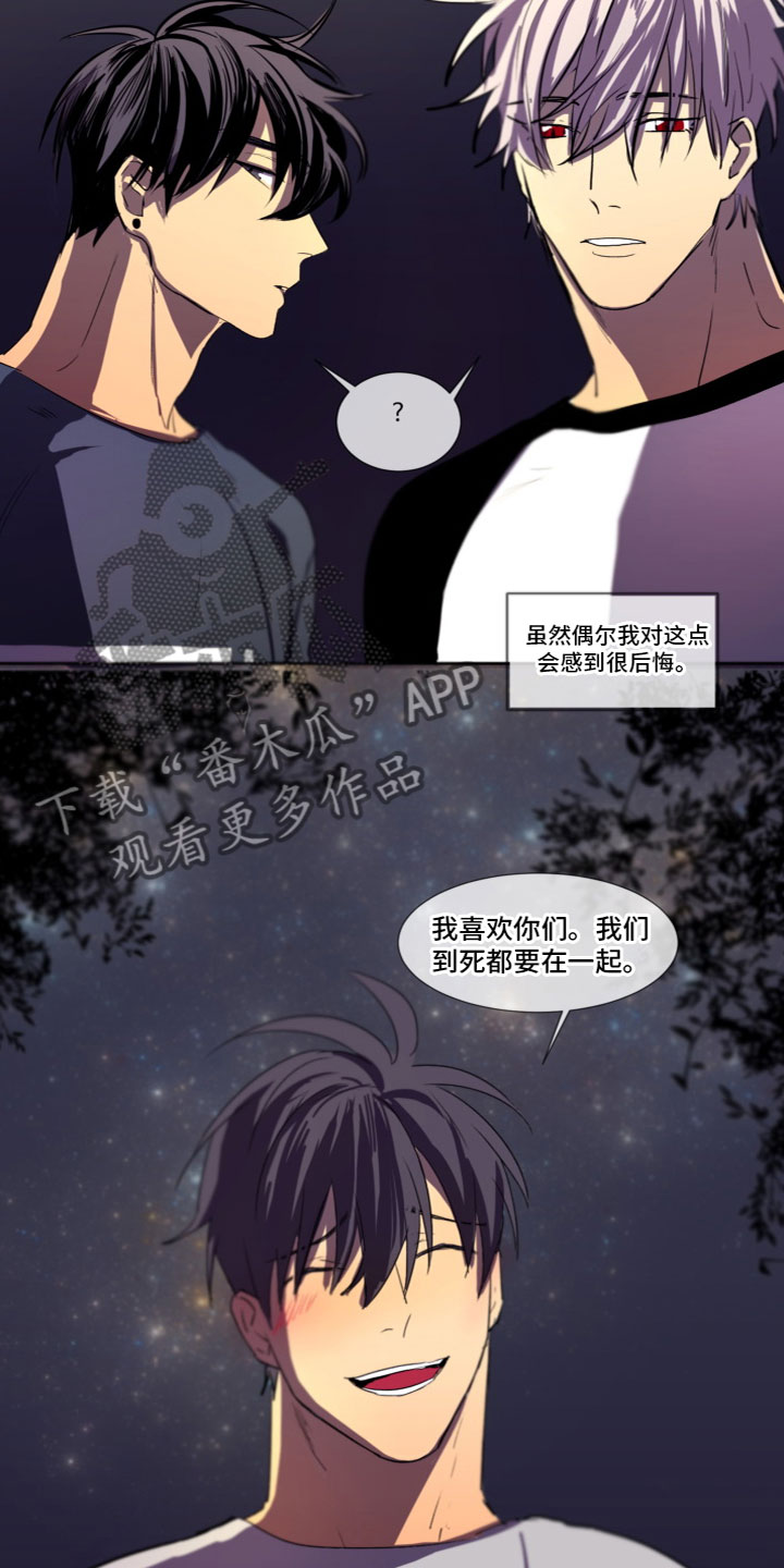 夹心感情漫画,第11章：在一起（完结）1图