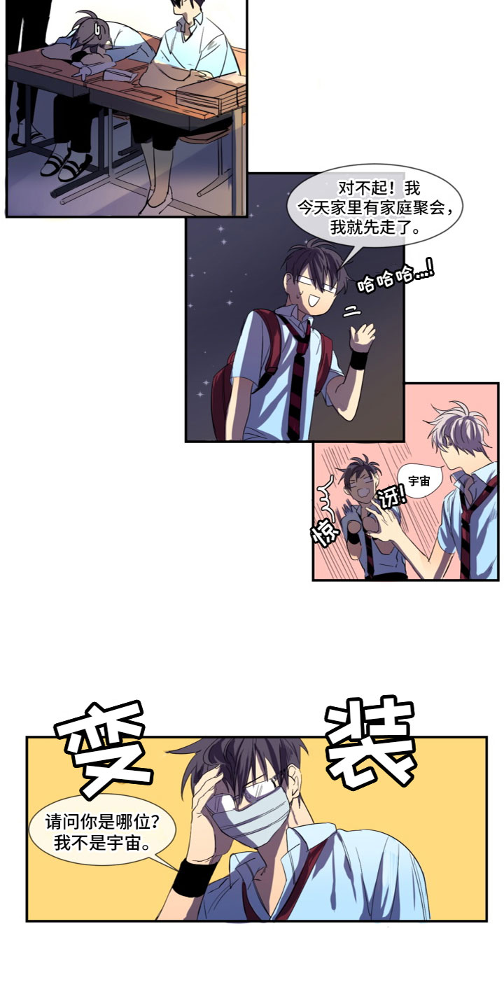 夹心蛋糕图片漫画,第3章：谈谈2图