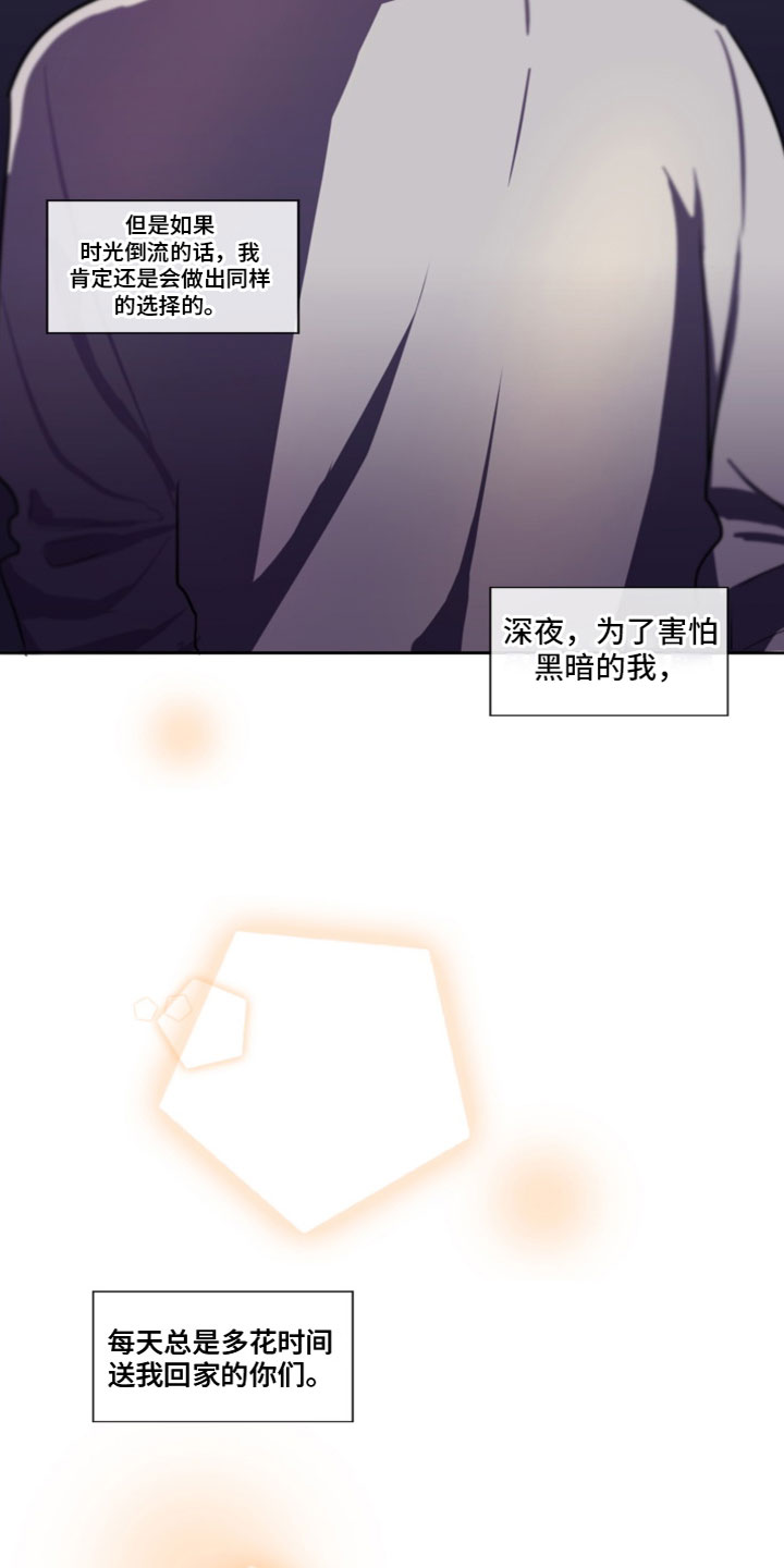 夹心感情漫画,第11章：在一起（完结）2图