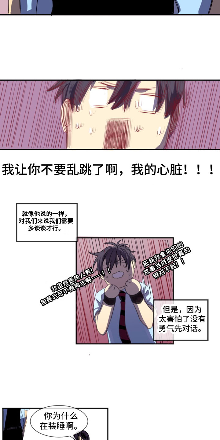 夹心蛋糕图片漫画,第3章：谈谈1图