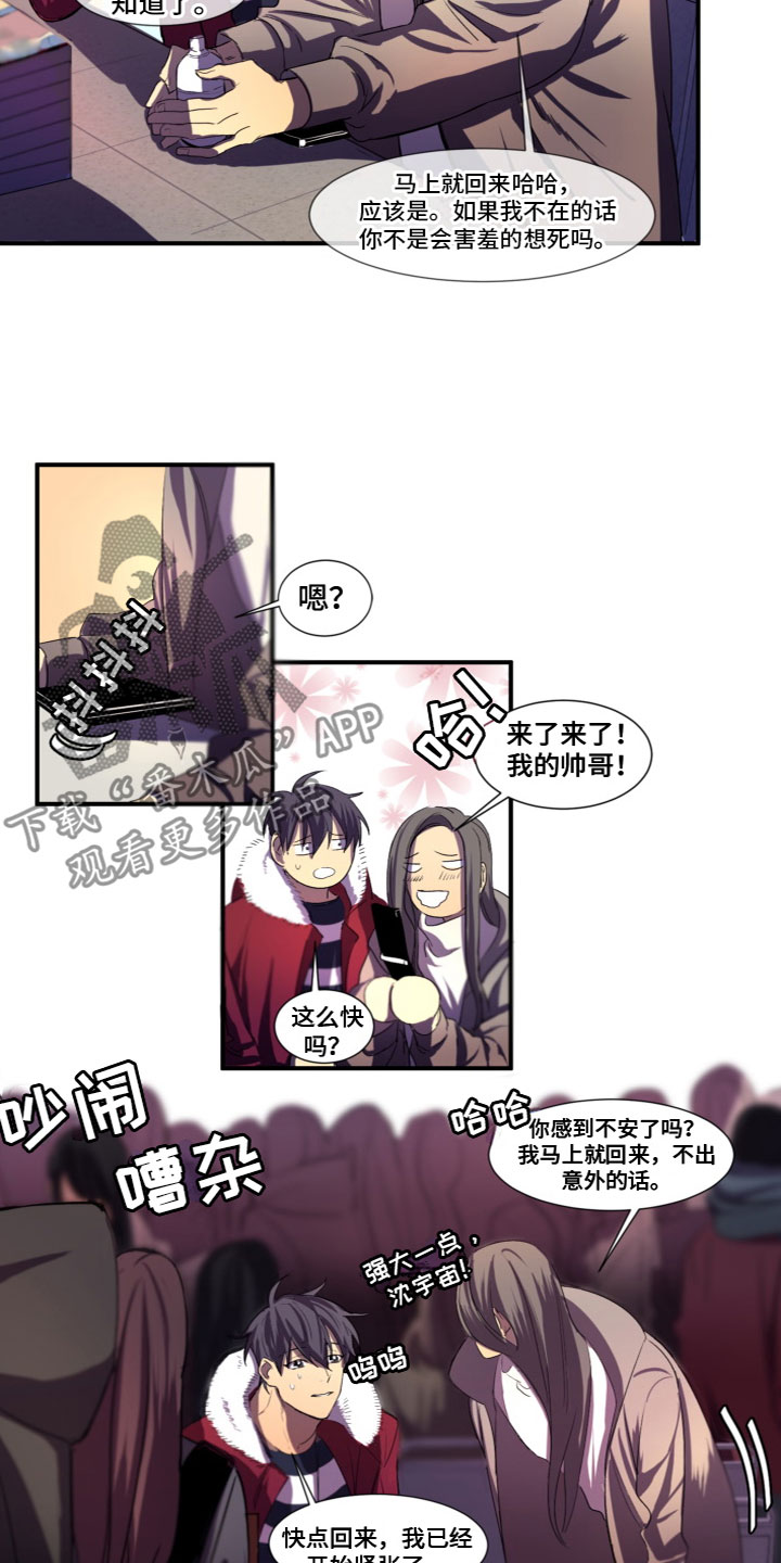 夹心式爱情漫画,第9章：继续写2图