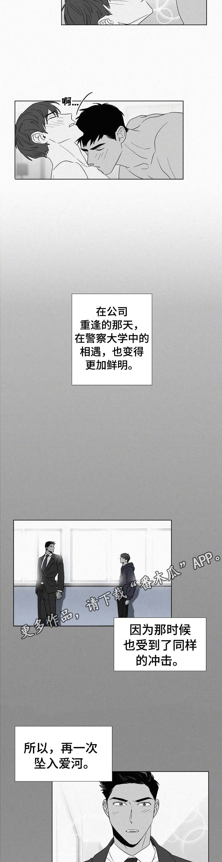 狂野美丽漫画,第37章：时间问题1图