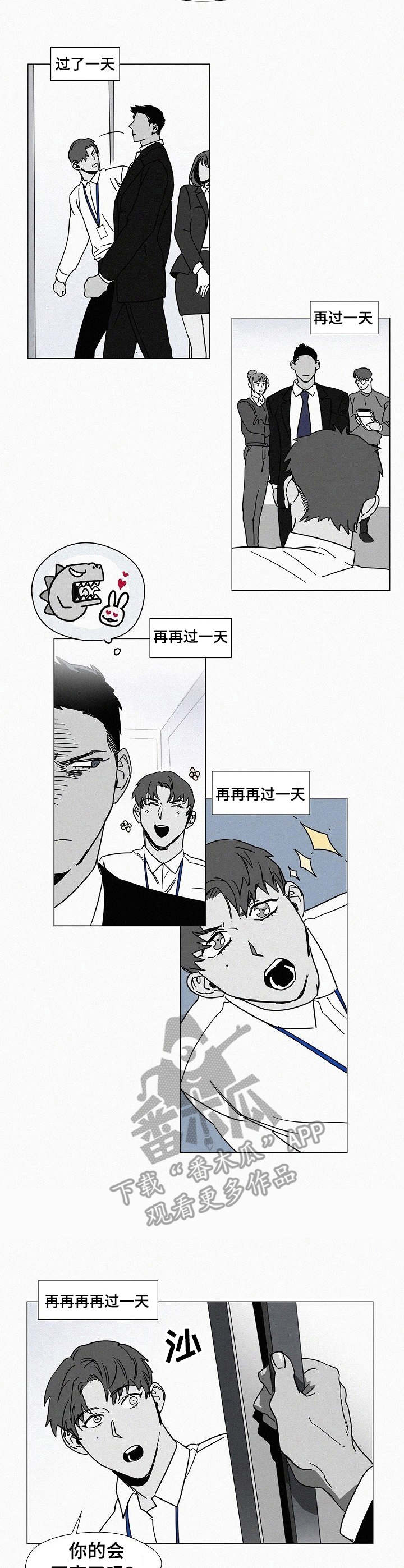 狂野美颜漫画,第5章：纠缠1图