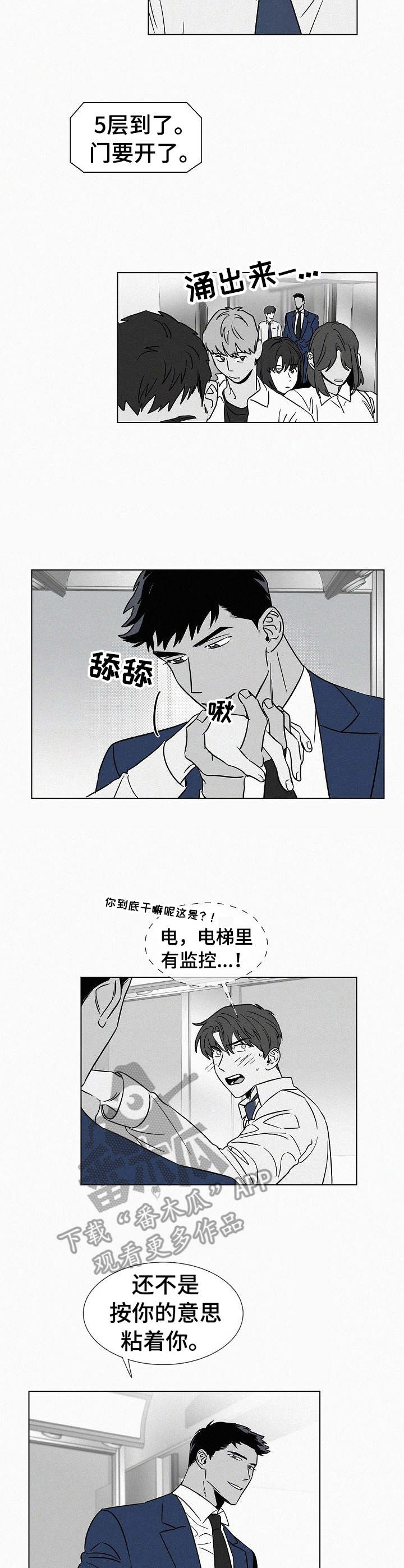 狂野美色免费阅读全文漫画,第40章：牵着鼻子走1图