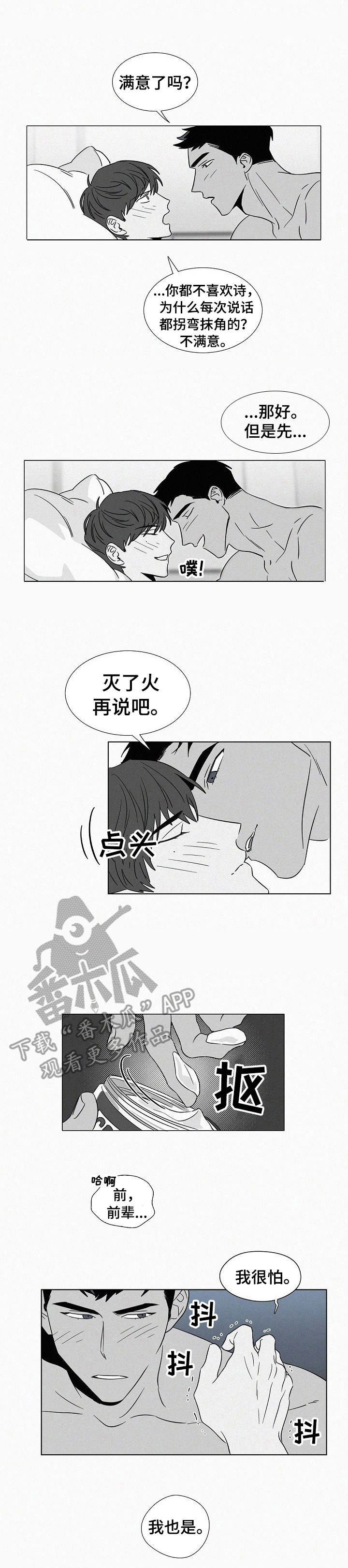 狂野美女驯马图片漫画,第38章：哭了1图