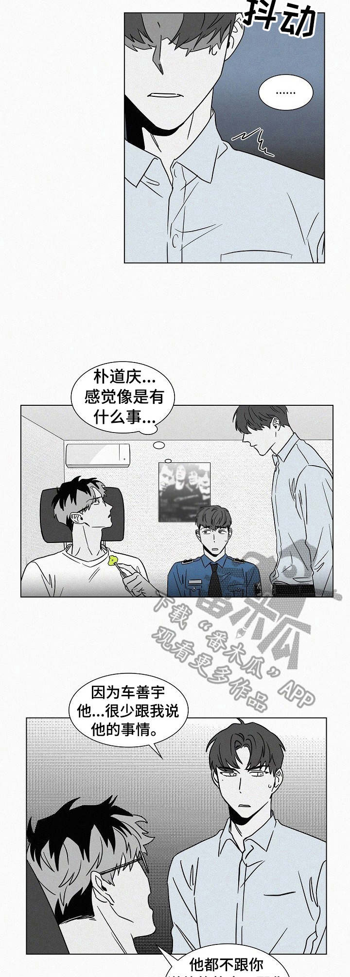 狂野美景漫画,第43章：很难改2图