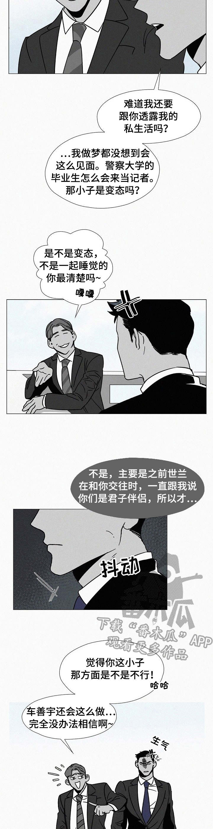 狂野美丽坚:我的左轮漫画,第4章：噩梦2图