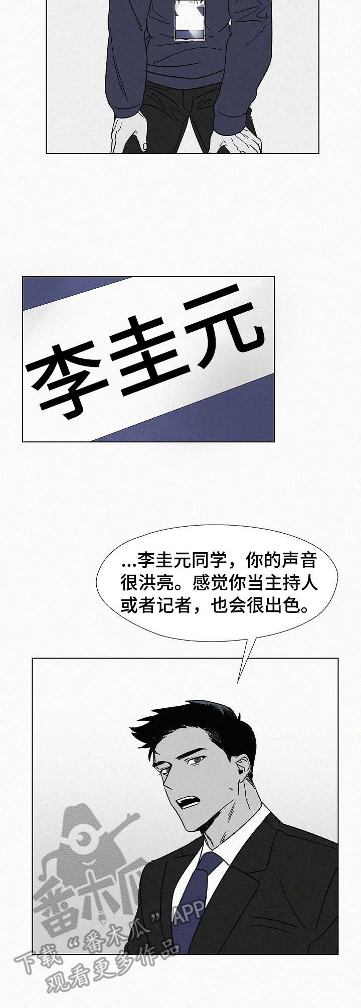 美丽狂野美景图片漫画,第2章：广播局2图