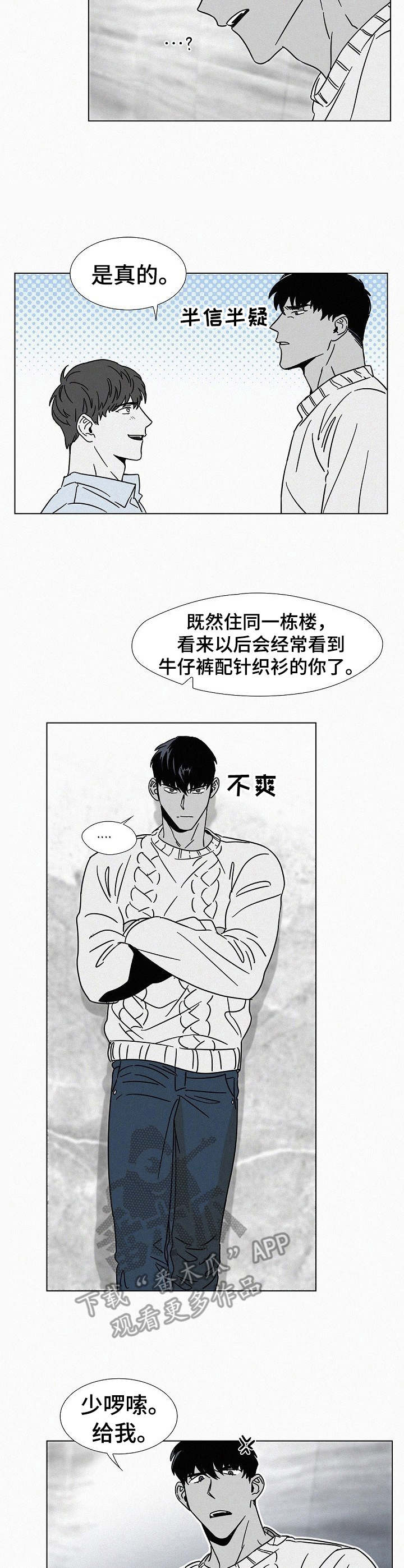 狂野与美丽漫画,第20章：不自然1图