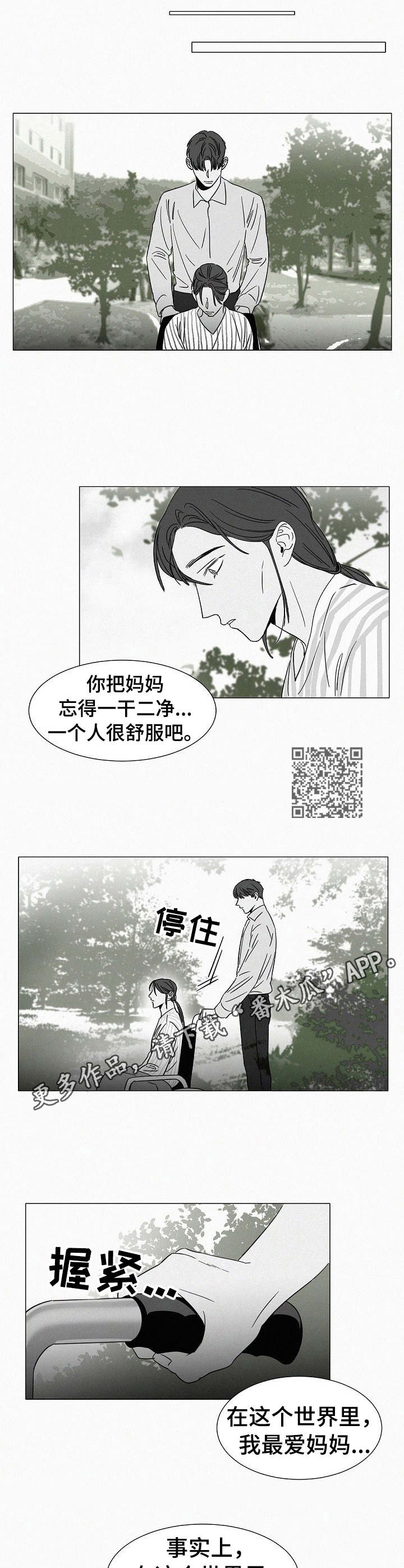 狂野美色文章全文阅读无删减下载漫画,第31章：探望2图