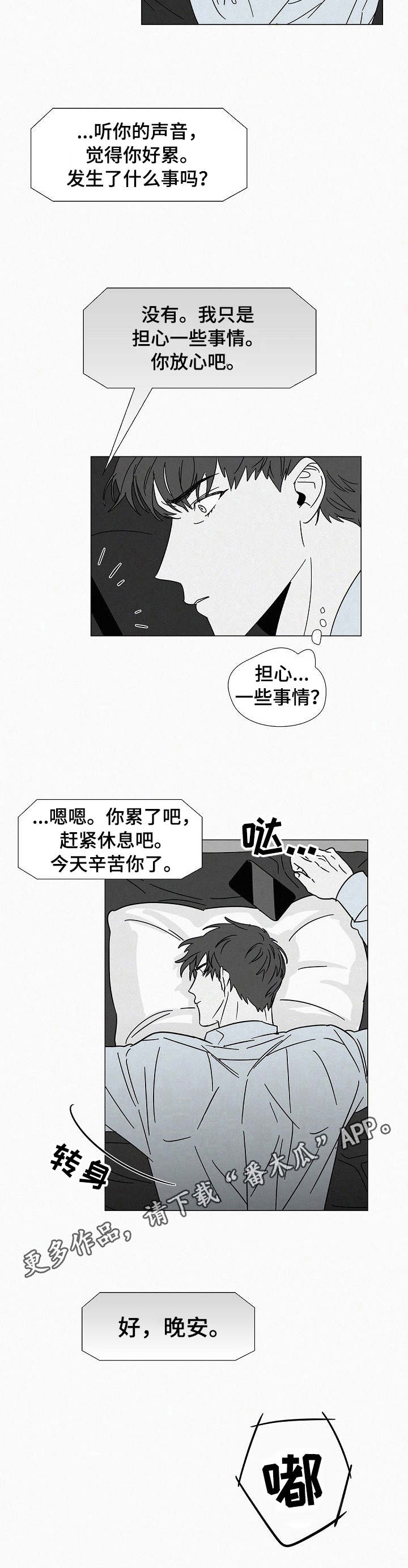 狂野美丽坚:我的左轮漫画,第22章：变得奇怪1图