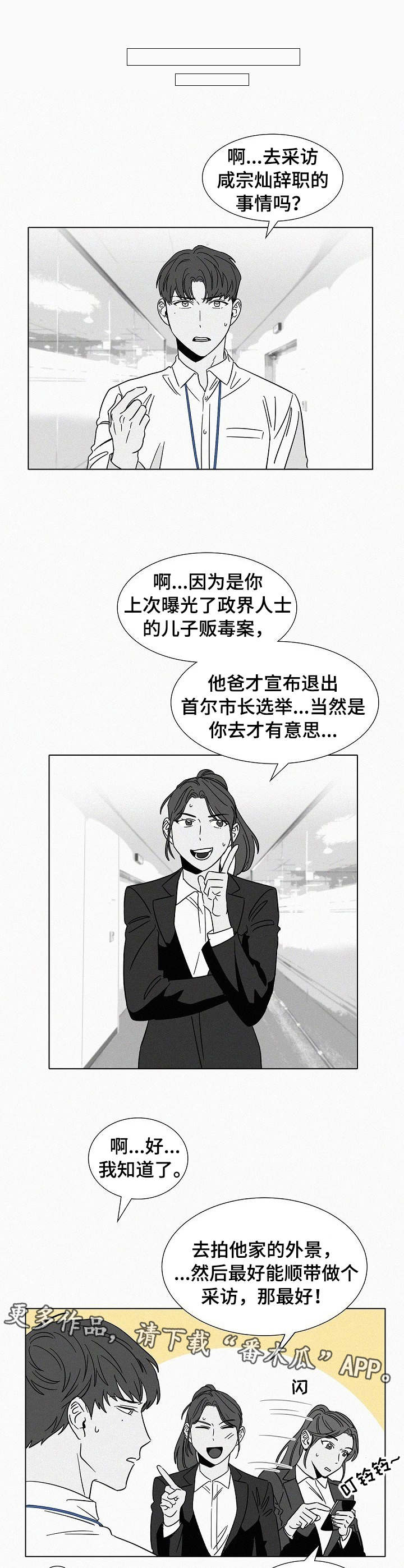 狂野美丽漫画,第40章：牵着鼻子走1图