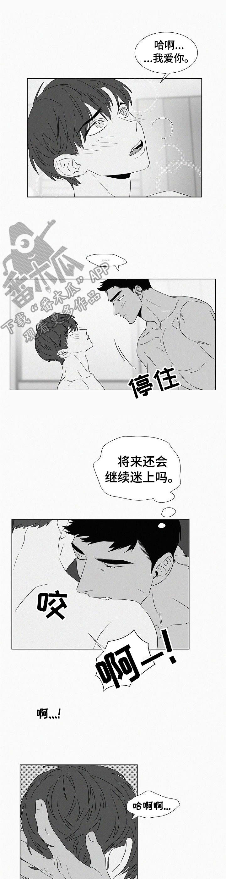 狂野美丽漫画,第37章：时间问题1图