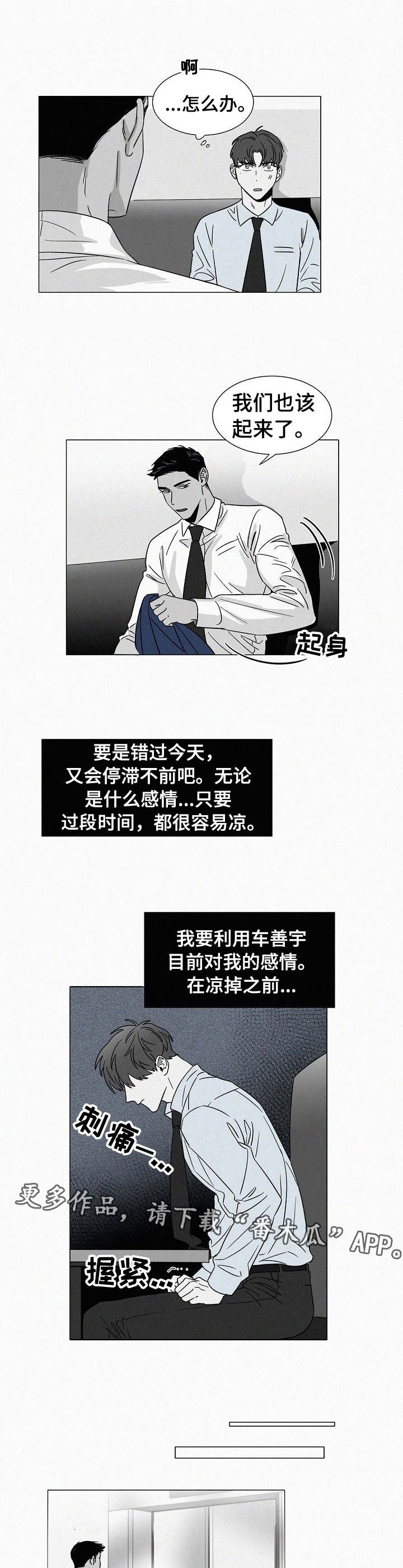 狂野美如画的歌漫画,第36章： 刺激2图