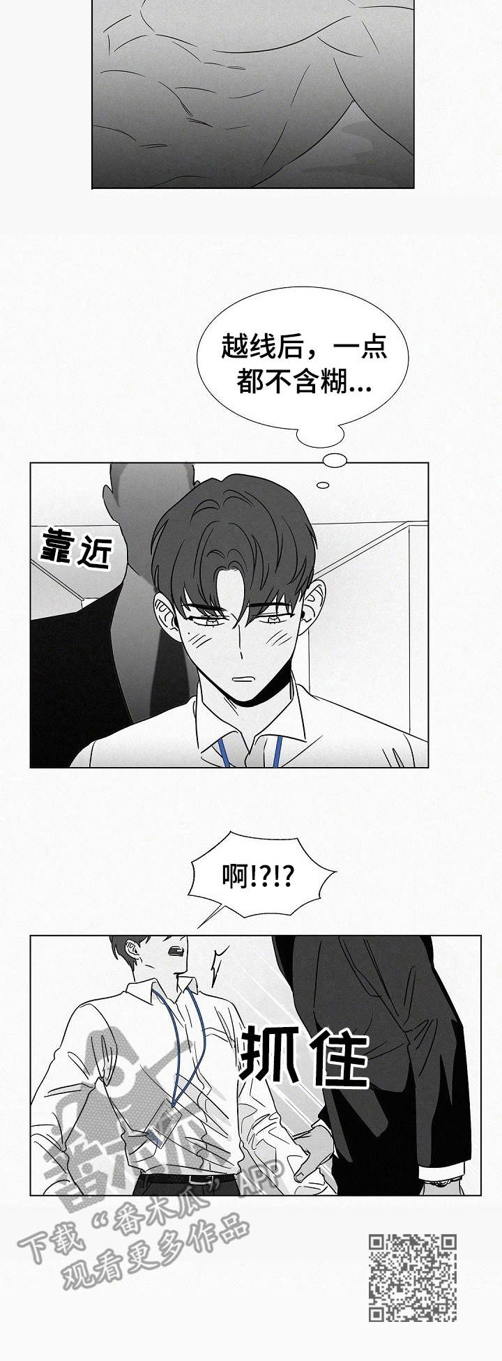 狂野美丽漫画,第40章：牵着鼻子走1图