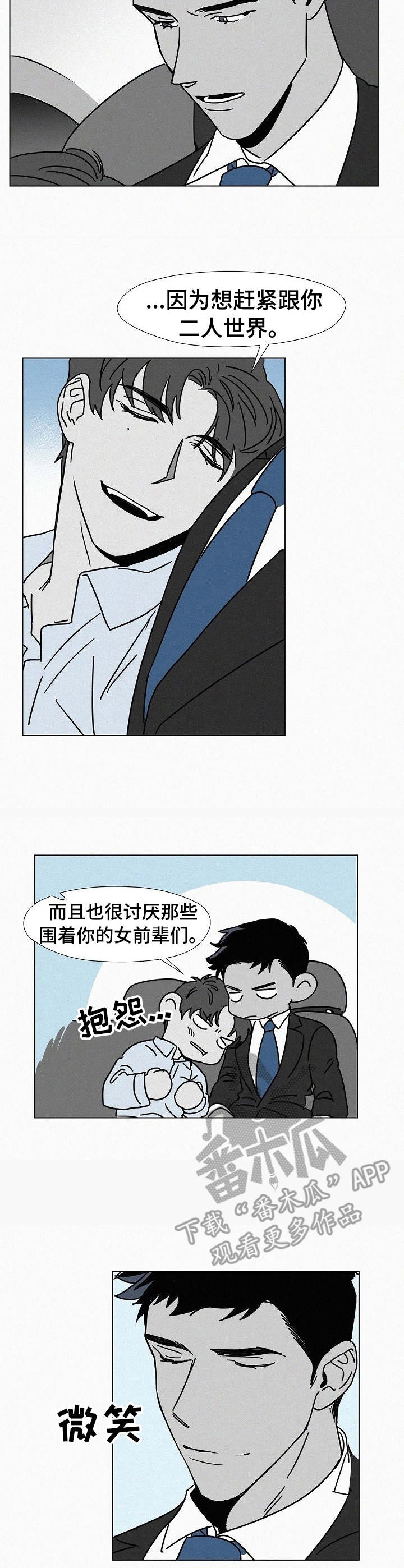 狂野美丽坚我的左轮漫画,第17章：装醉1图