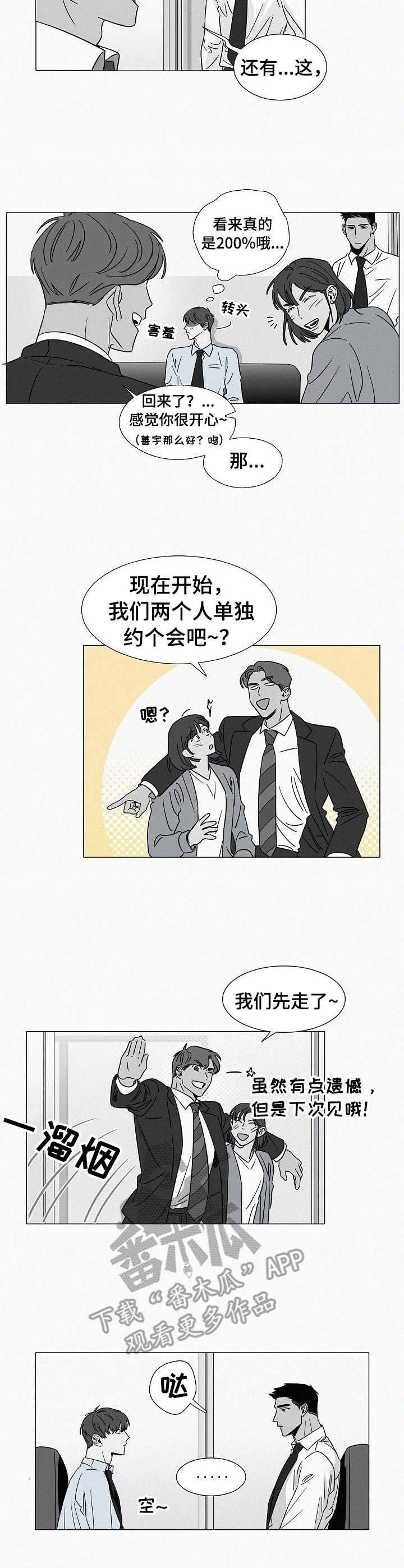 狂野美如画的歌漫画,第36章： 刺激1图