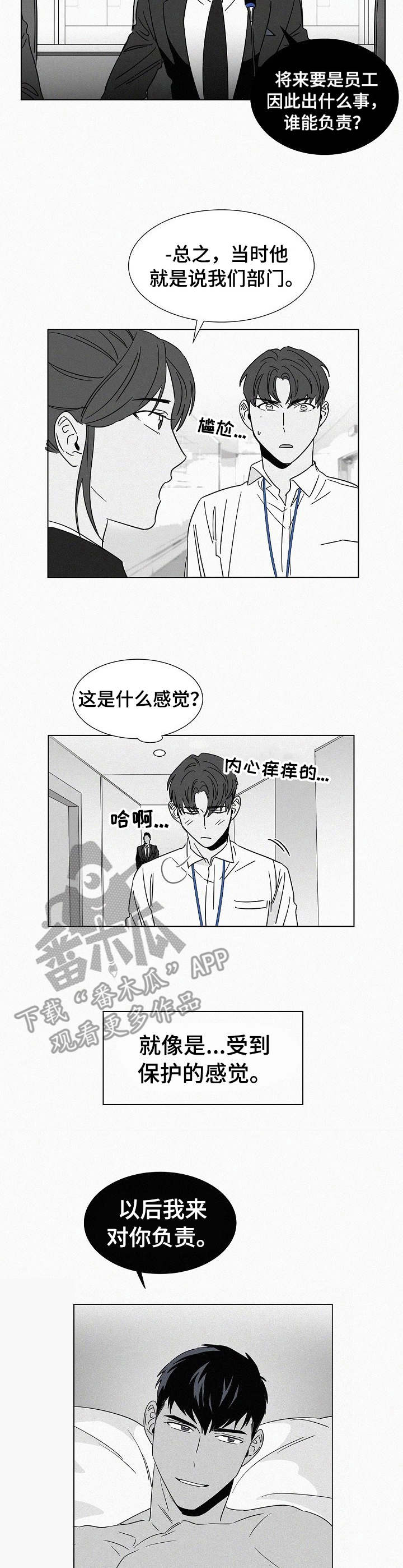 狂野美丽漫画,第40章：牵着鼻子走2图