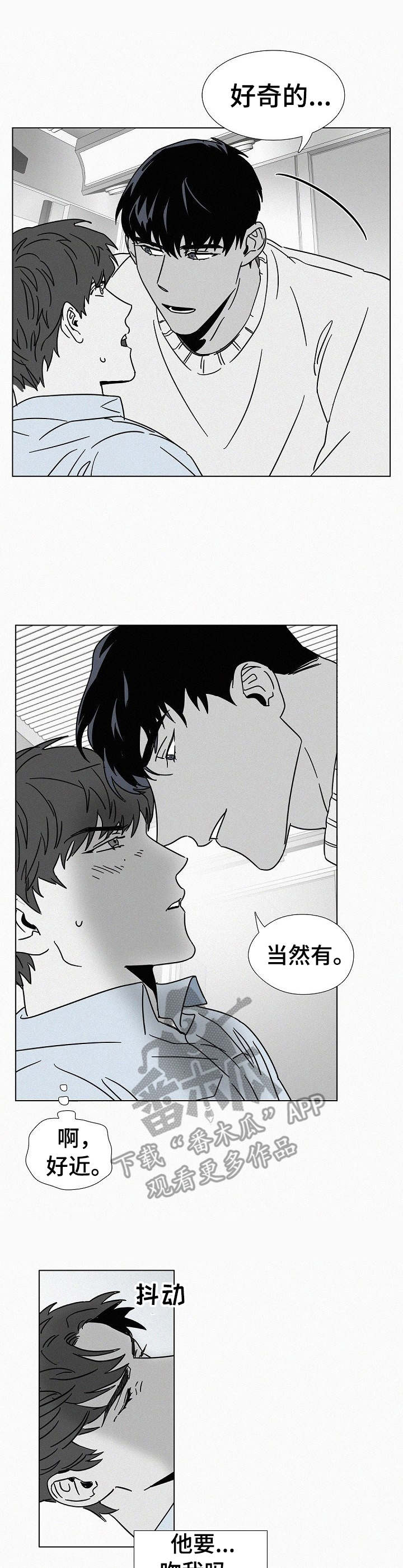 狂野美丽漫画,第21章：不上钩1图