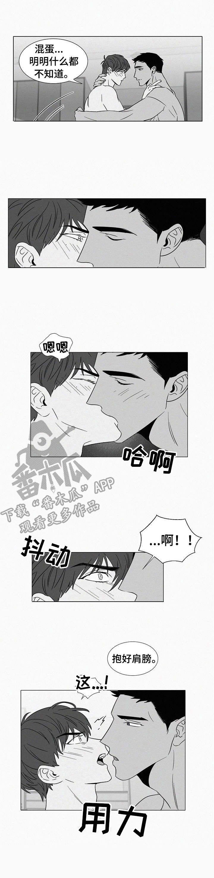 狂野美女驯马图片漫画,第38章：哭了2图