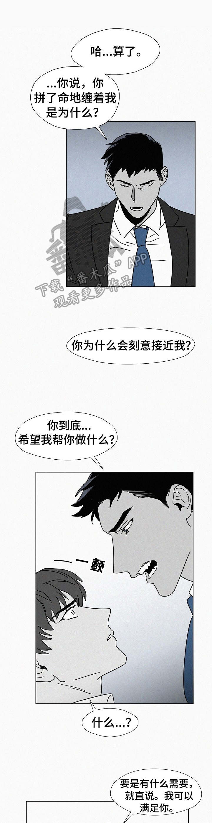 狂野美色全文免费阅读全文原文内容漫画,第15章： 理由2图