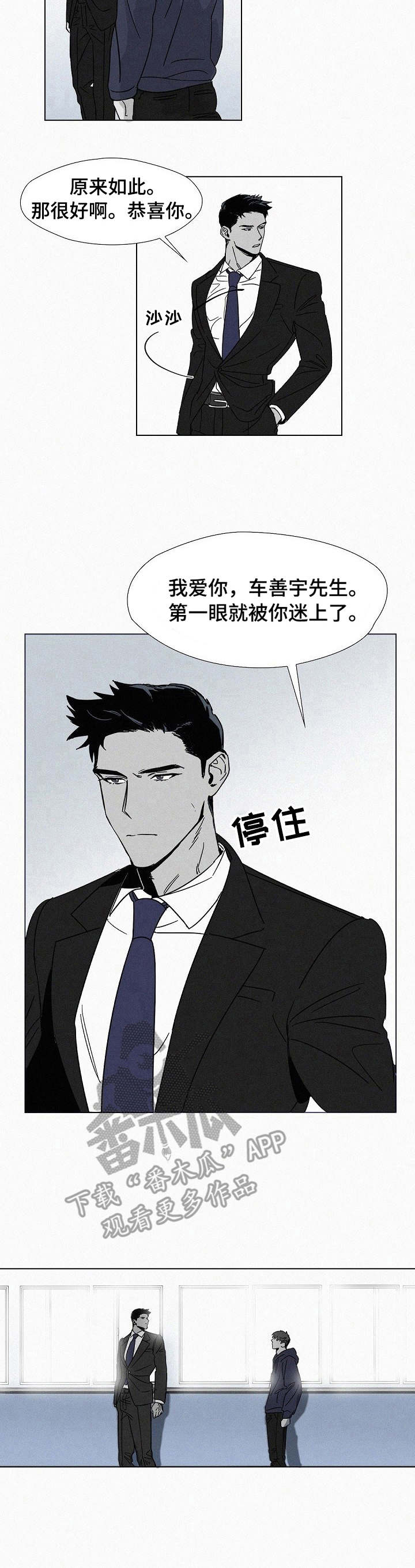 狂野美色免费阅读全文漫画,第2章：广播局2图