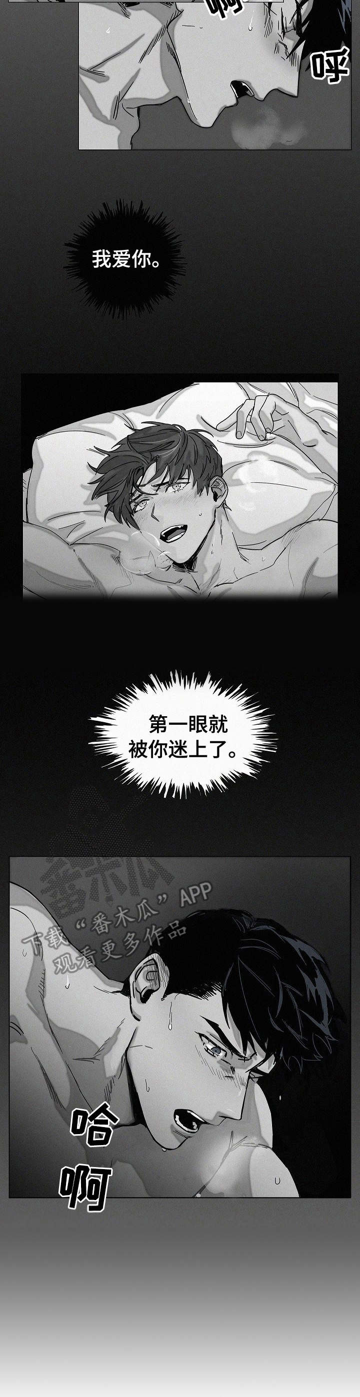 狂野漫画,第3章：老相识1图