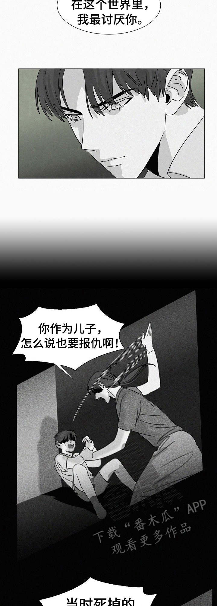 狂野美色文章全文阅读无删减下载漫画,第31章：探望1图