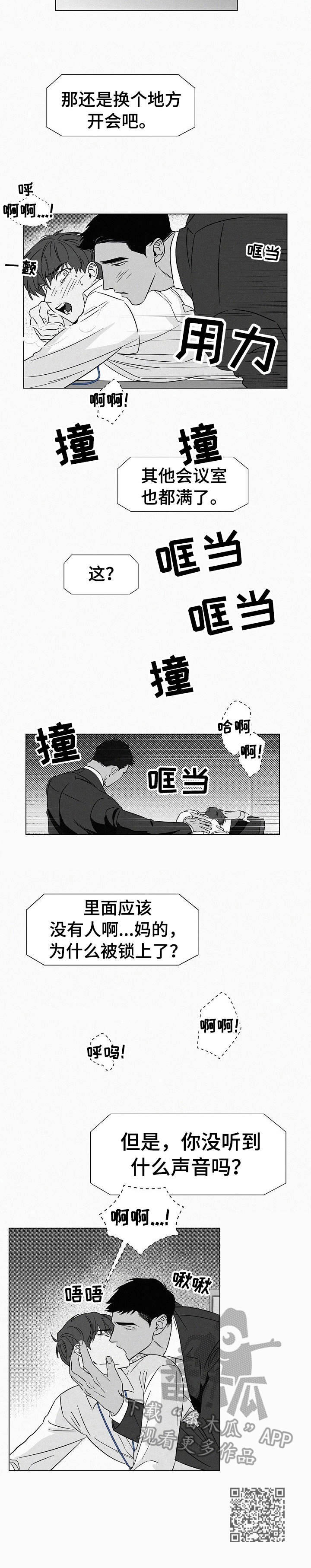 狂野美丽漫画,第41章：锁上了1图