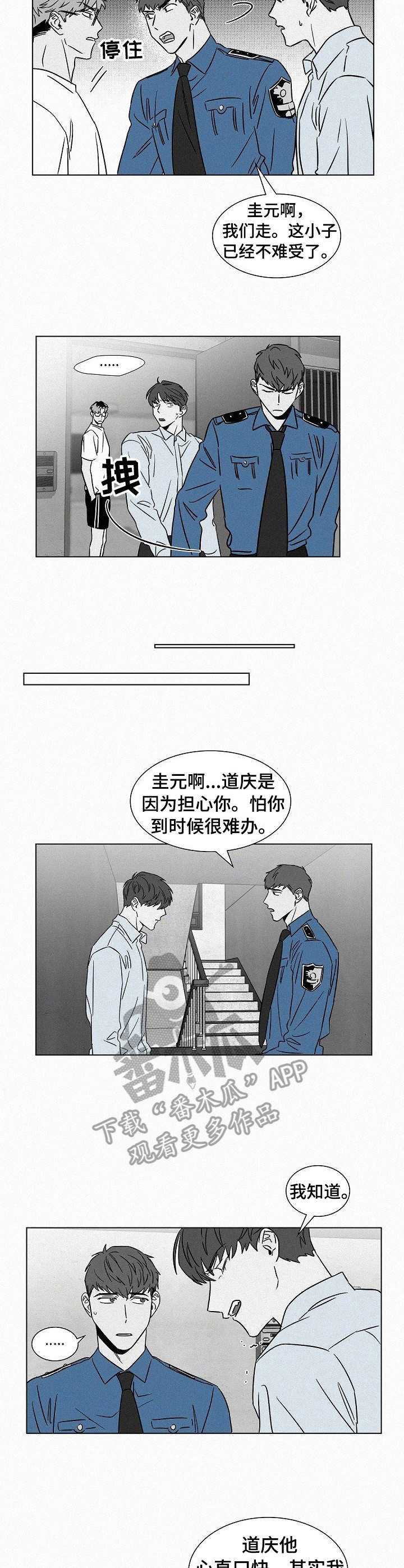 狂野飙车小游戏漫画,第44章：任务1图