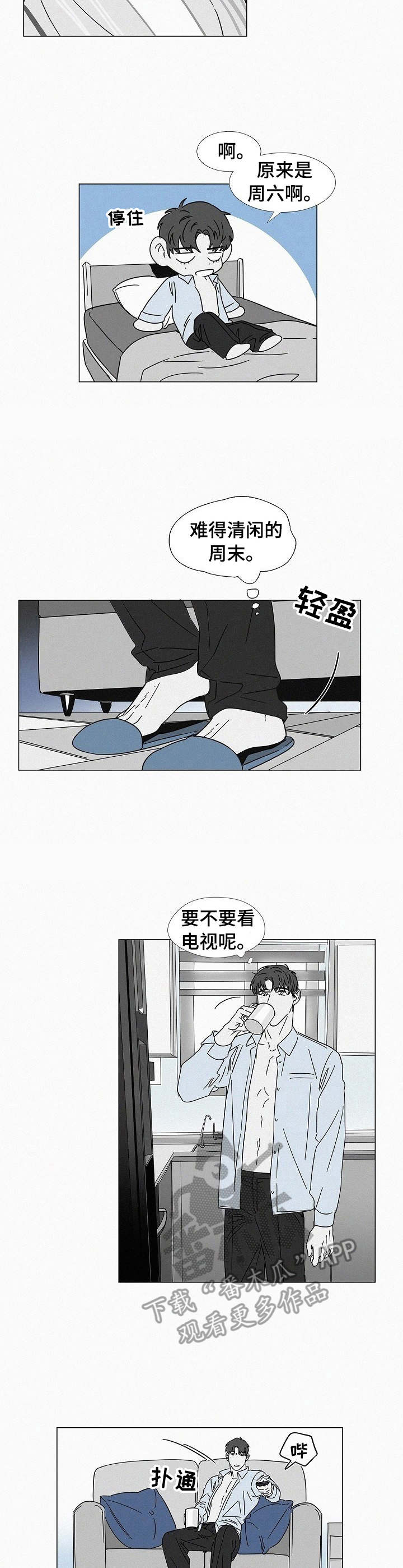 狂野美色文章漫画,第23章：临场应变1图