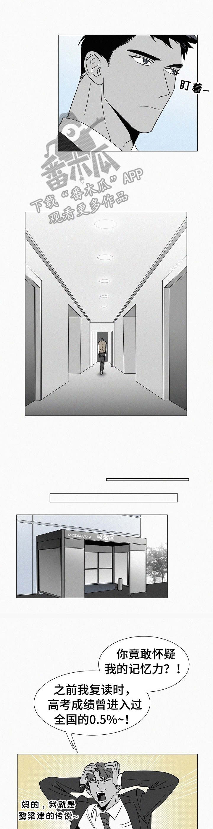 狂野美丽漫画,第29章：心痛2图