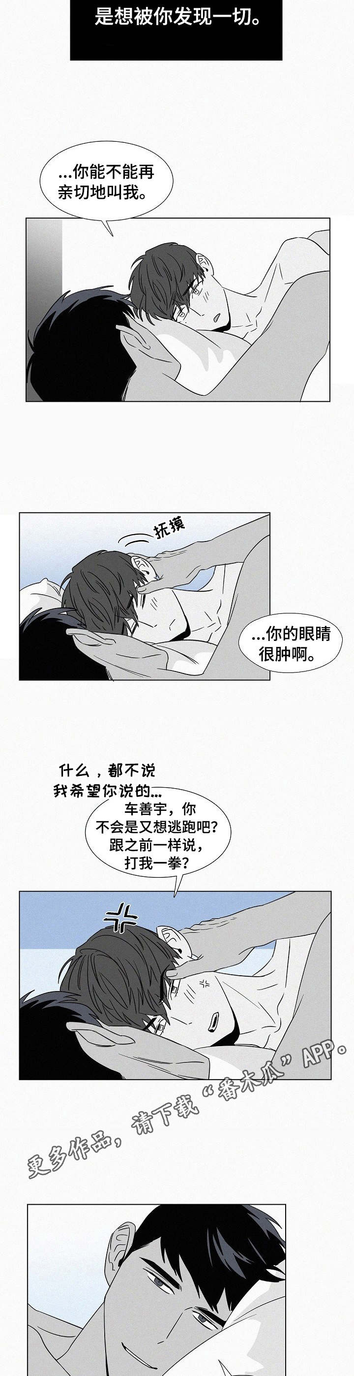 狂野美色免费阅读全文漫画,第39章：安全感2图