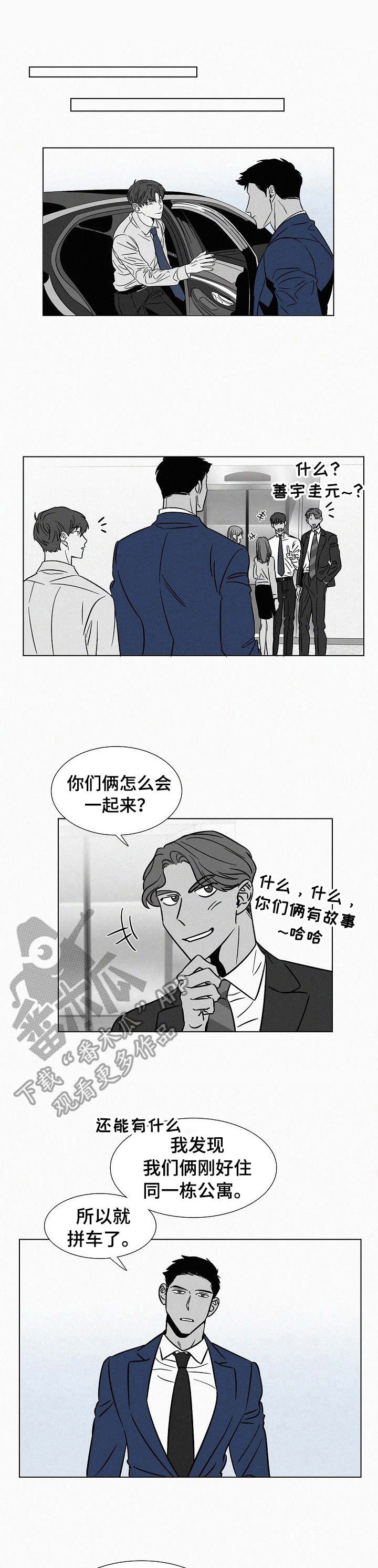 狂野美色免费阅读全文漫画,第40章：牵着鼻子走1图