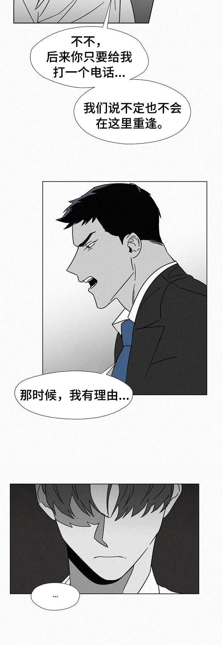 狂野美色全文免费阅读全文原文内容漫画,第15章： 理由1图