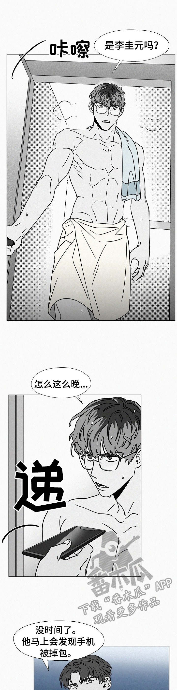 狂野美利坚 我的左轮无限进化漫画,第19章：监听设备1图