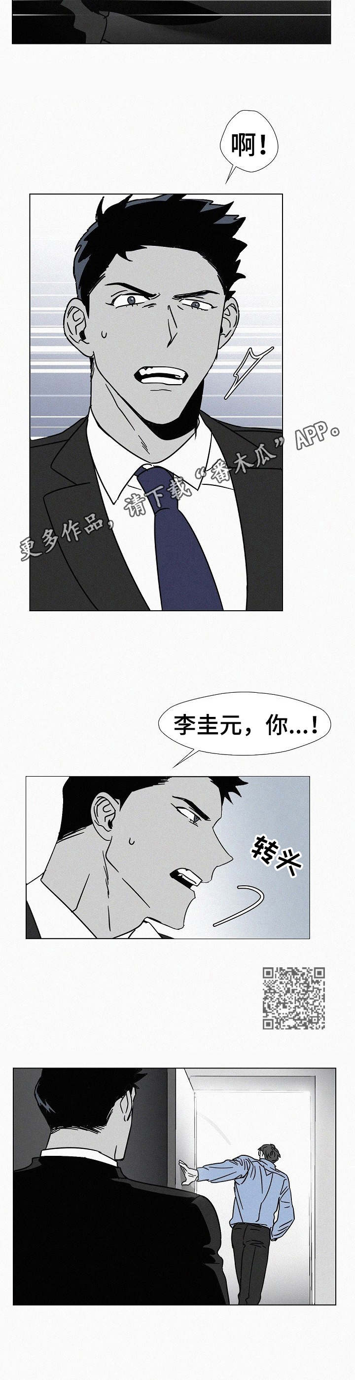 狂野美色全文免费阅读全文原文内容漫画,第11章：飘忽不定1图