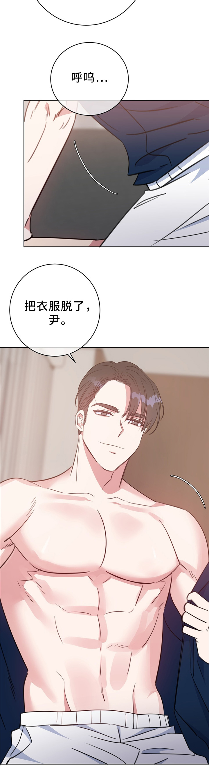 危险合作漫画,第83章：我喜欢你2图